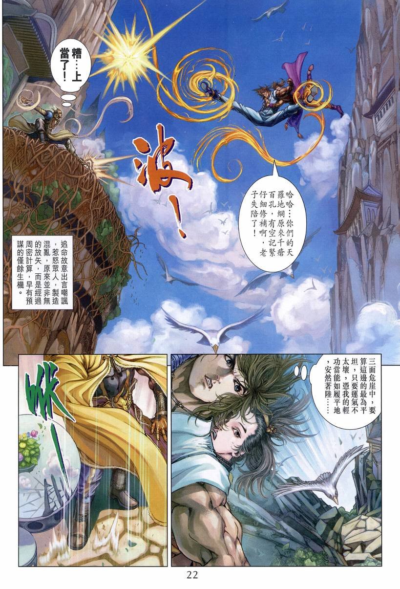 第127话