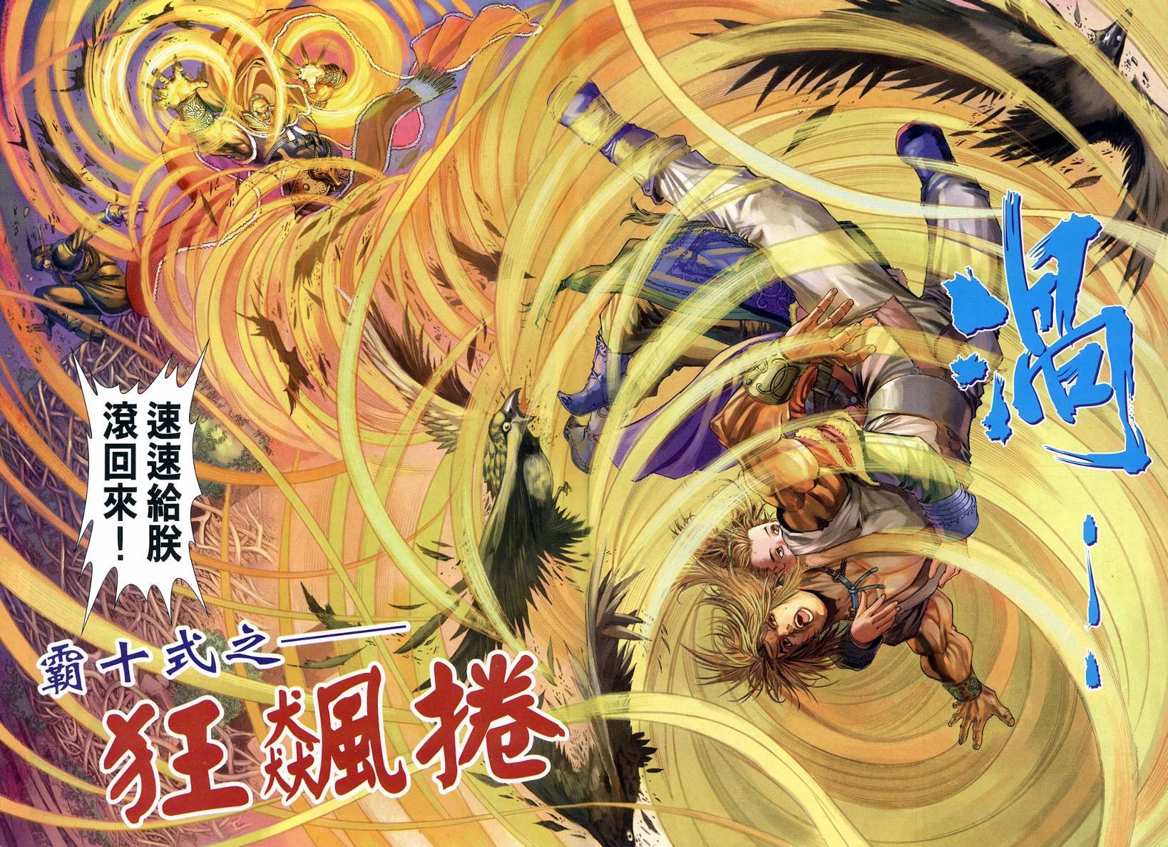 第127话