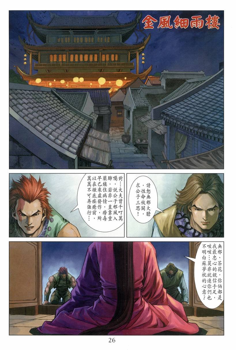 第127话