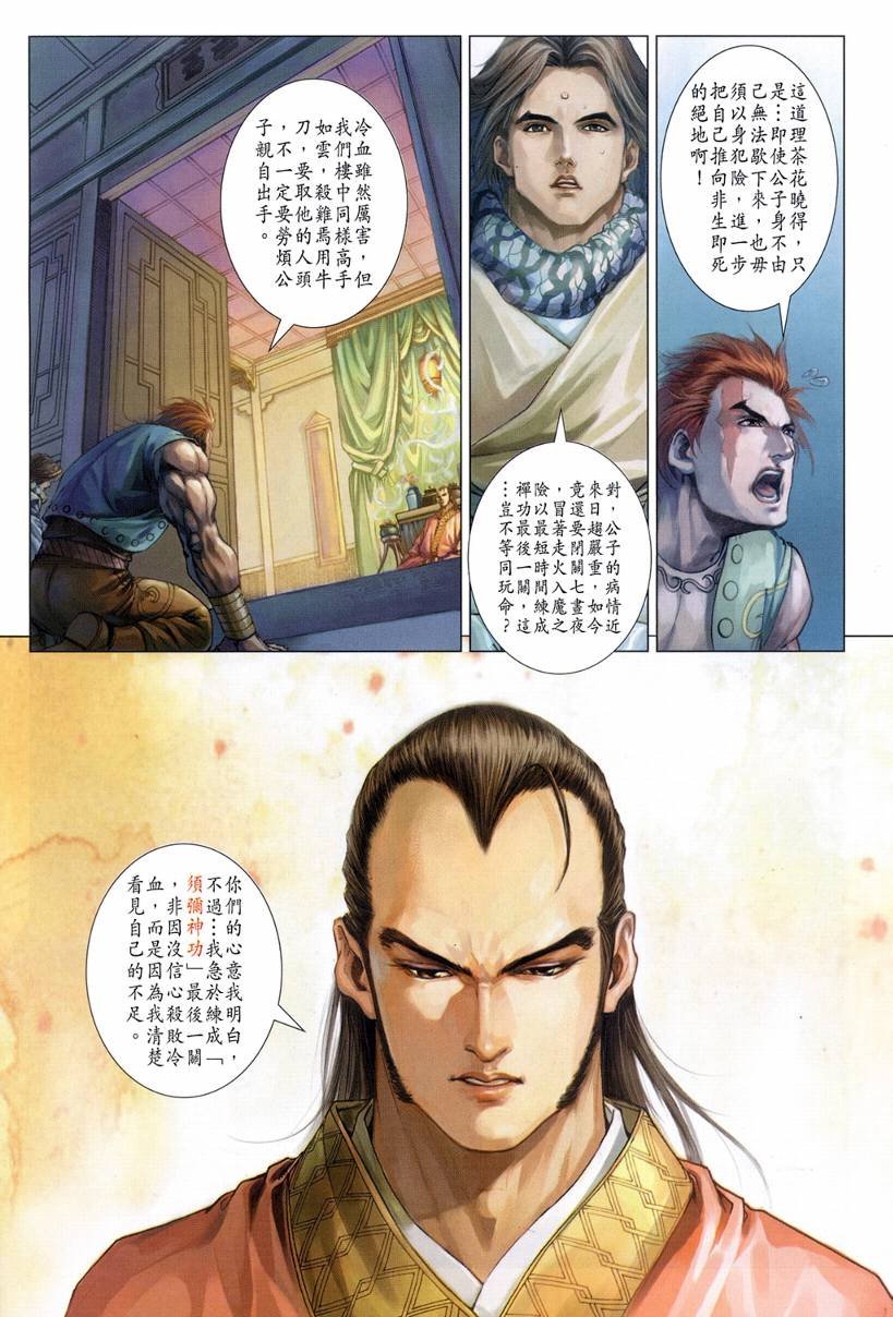第127话