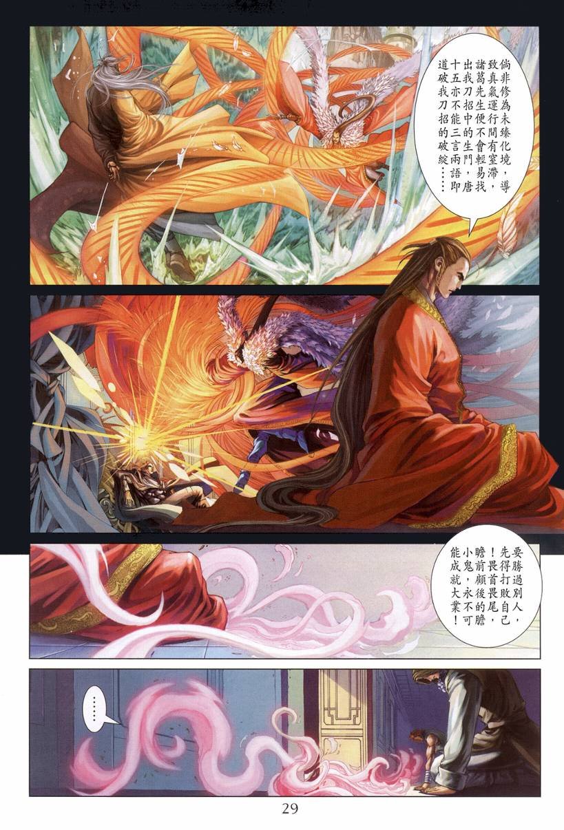 第127话