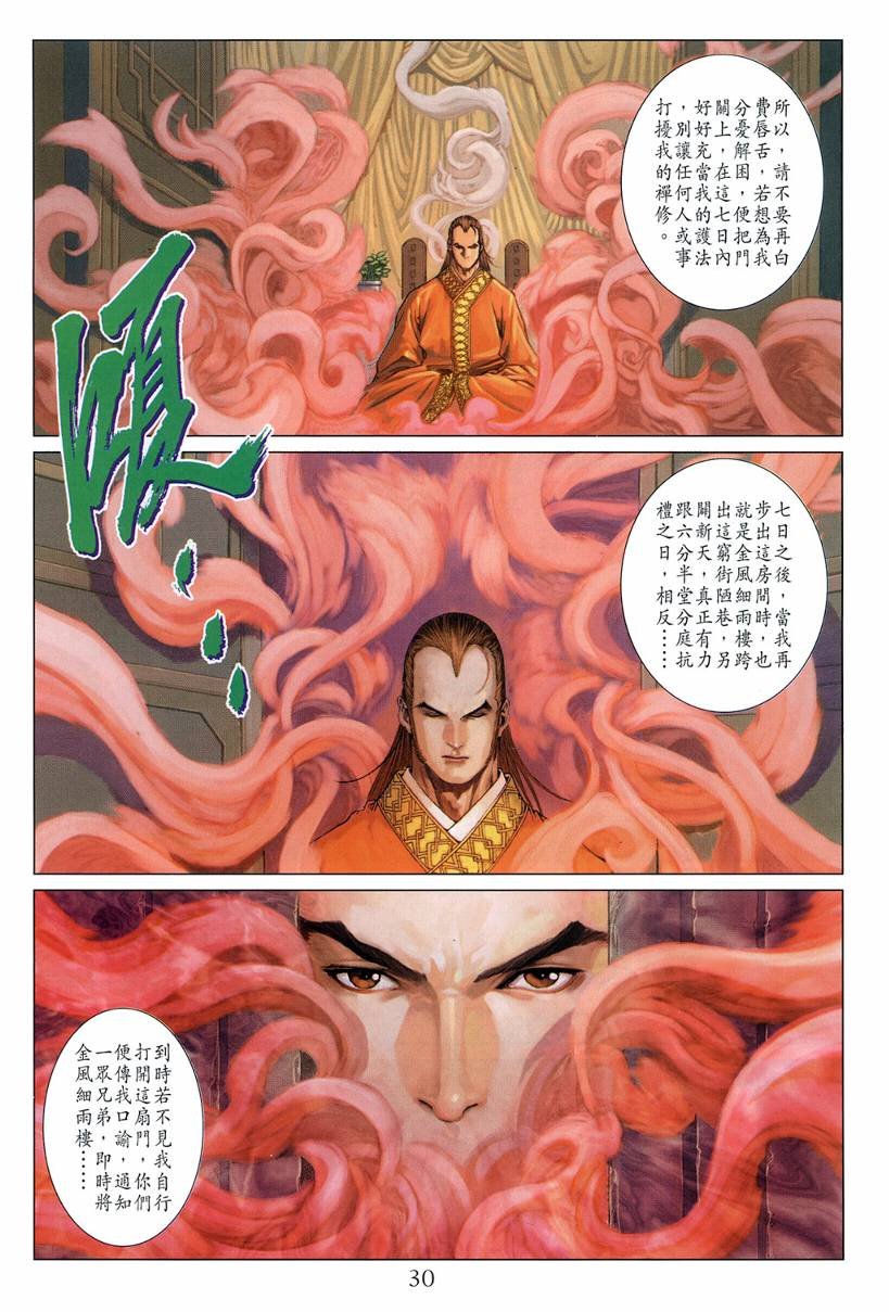 第127话