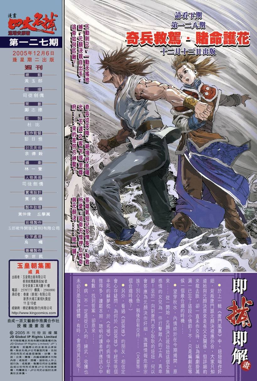 第127话
