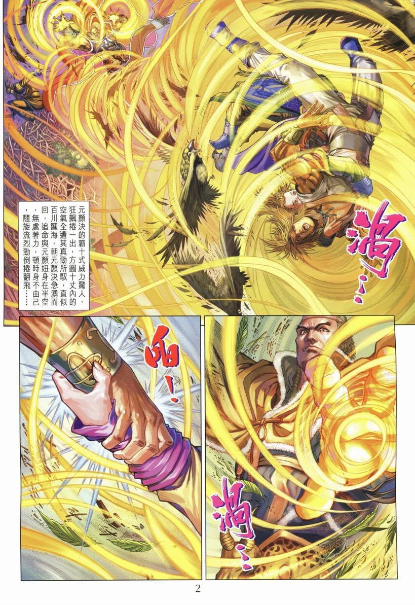 第128话