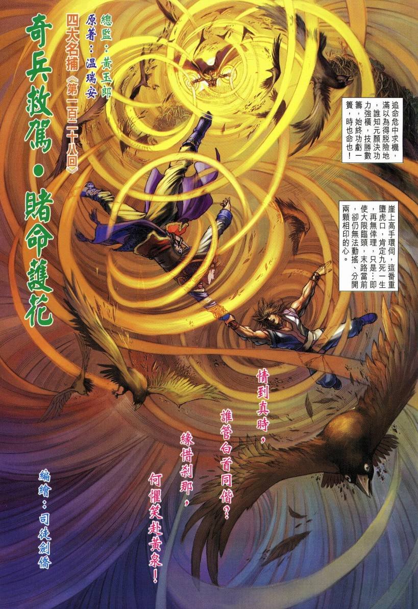 第128话