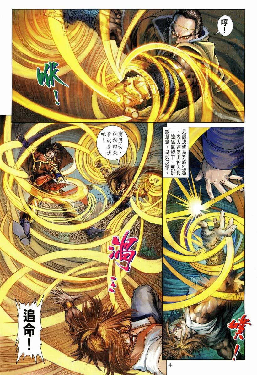 第128话