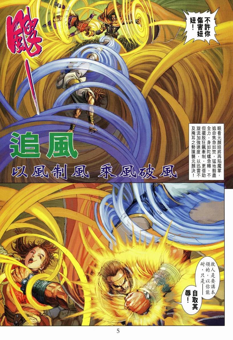 第128话
