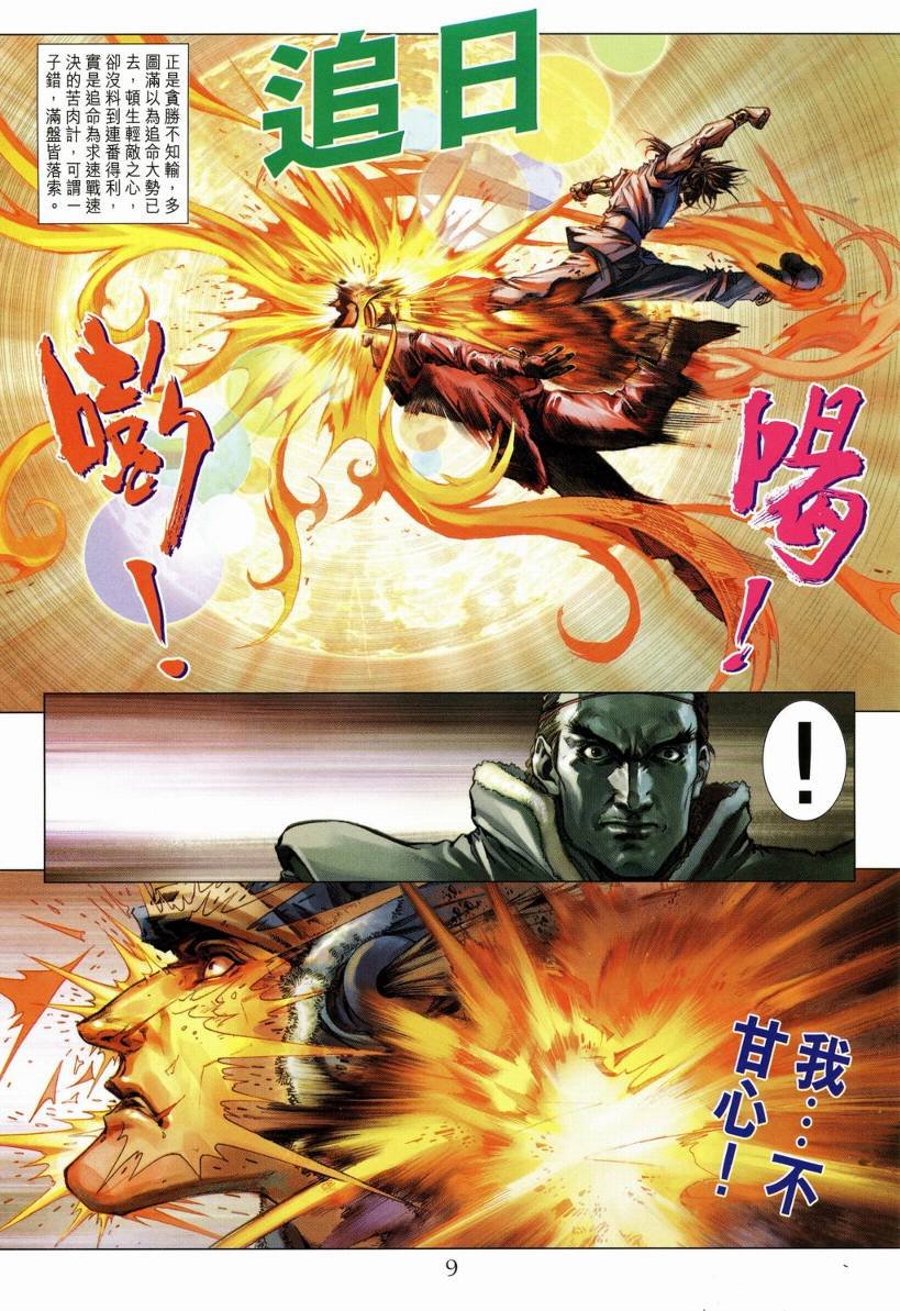 第128话