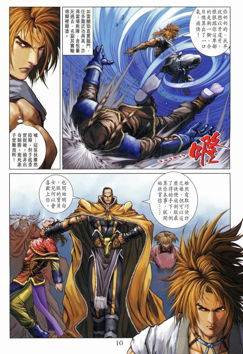 第128话