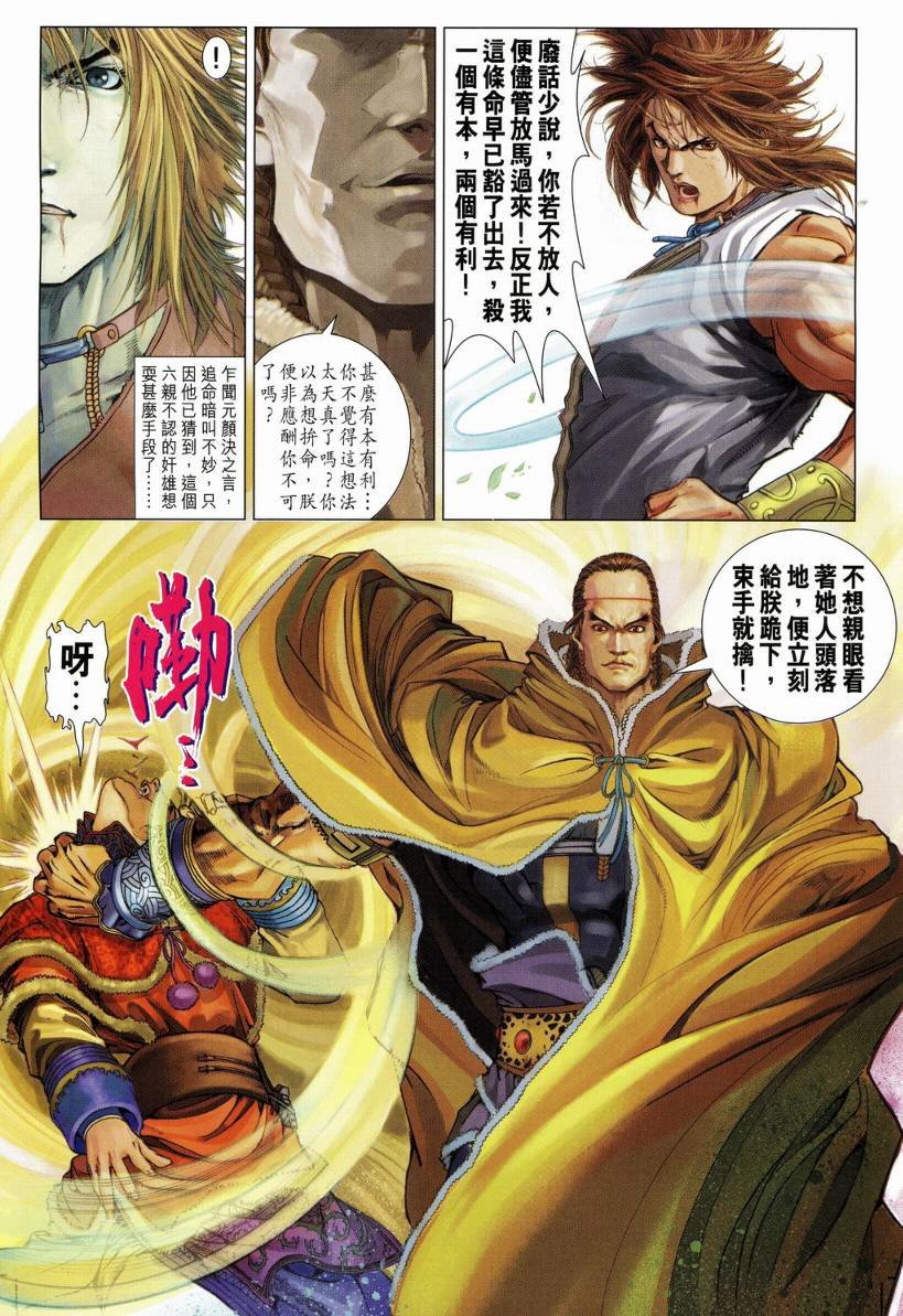第128话