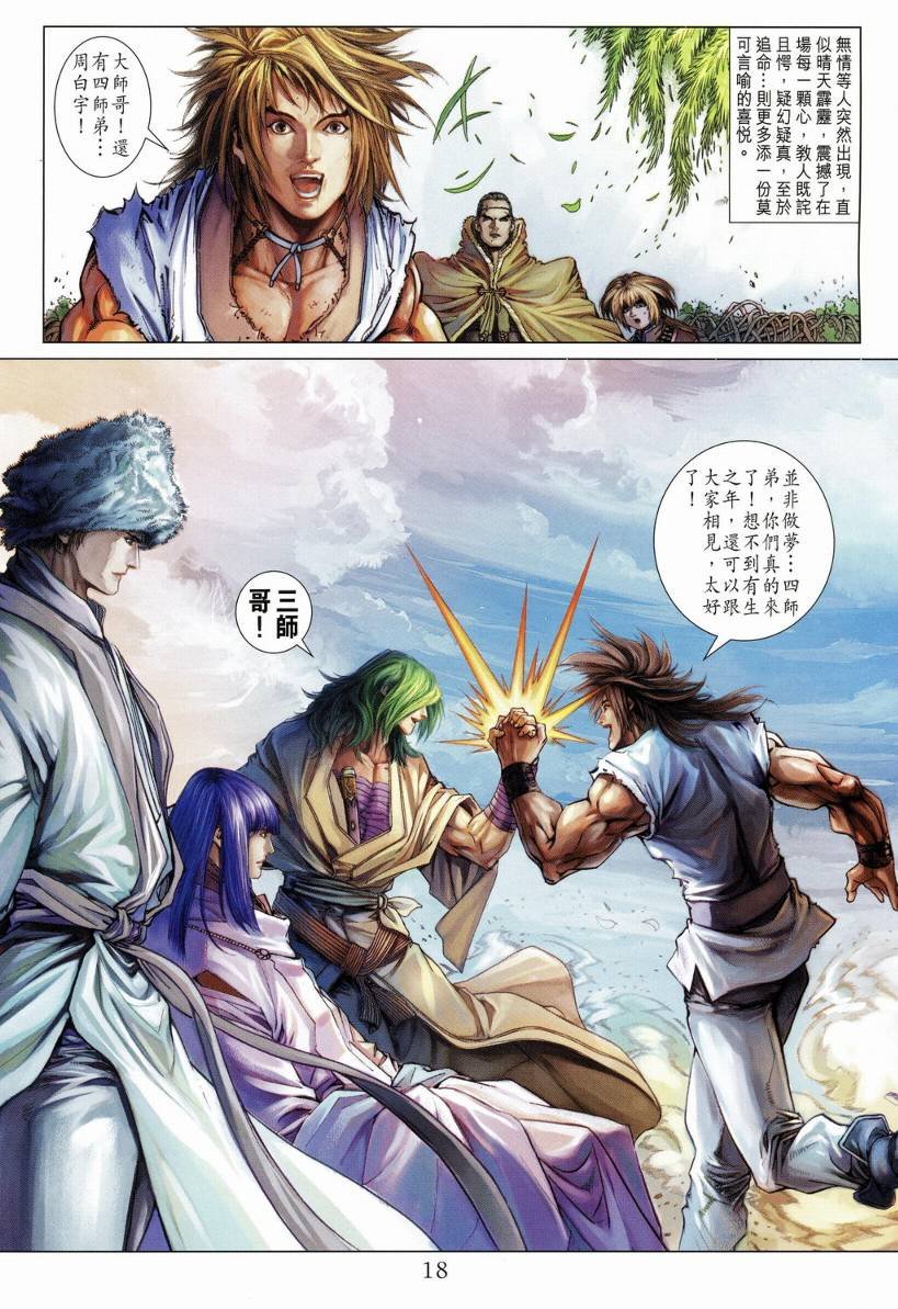 第128话