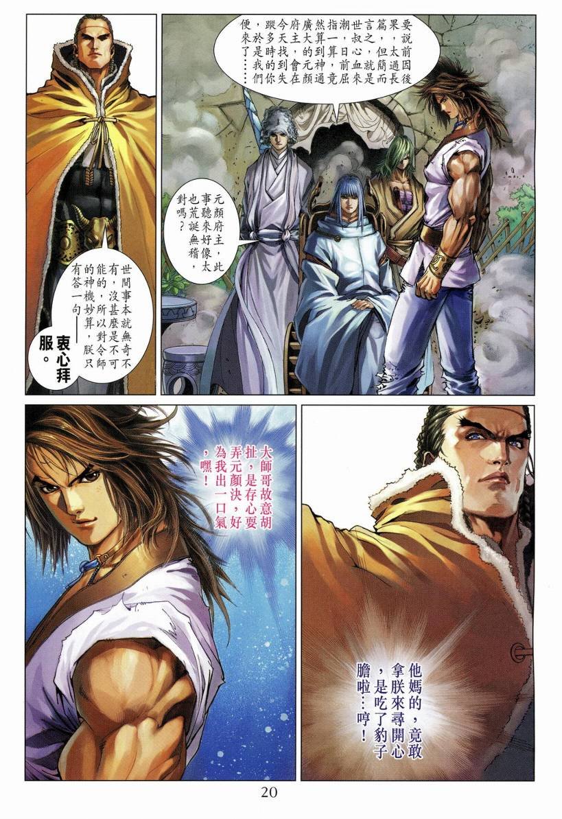 第128话
