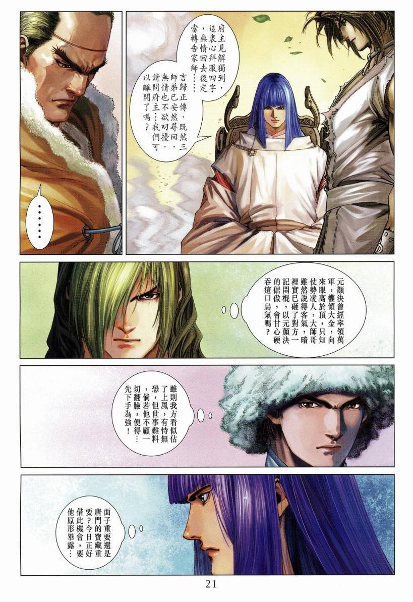 第128话