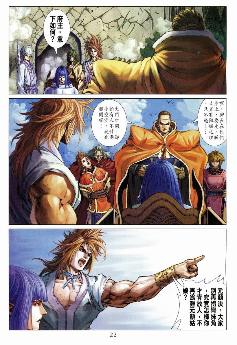 第128话