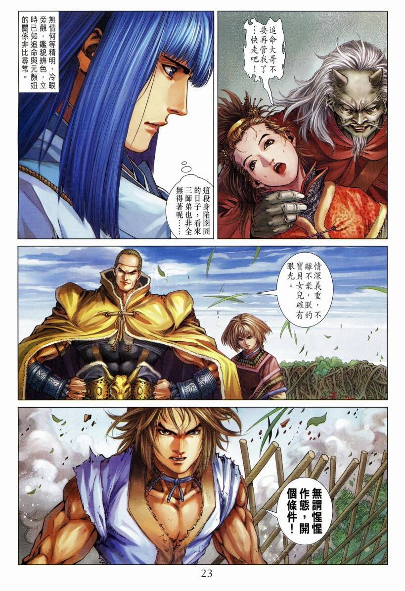 第128话