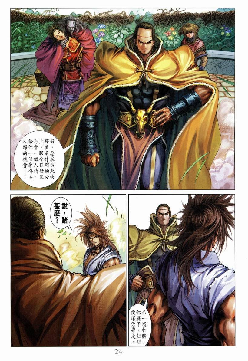第128话