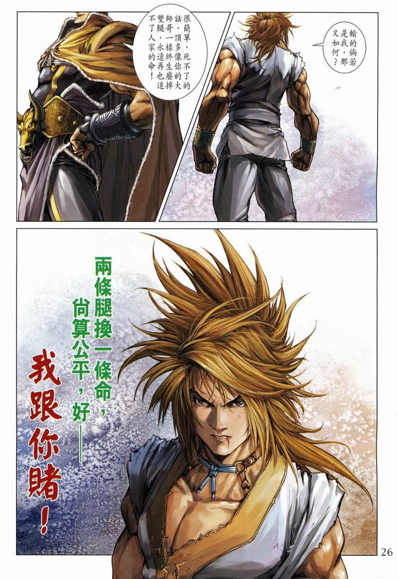 第128话