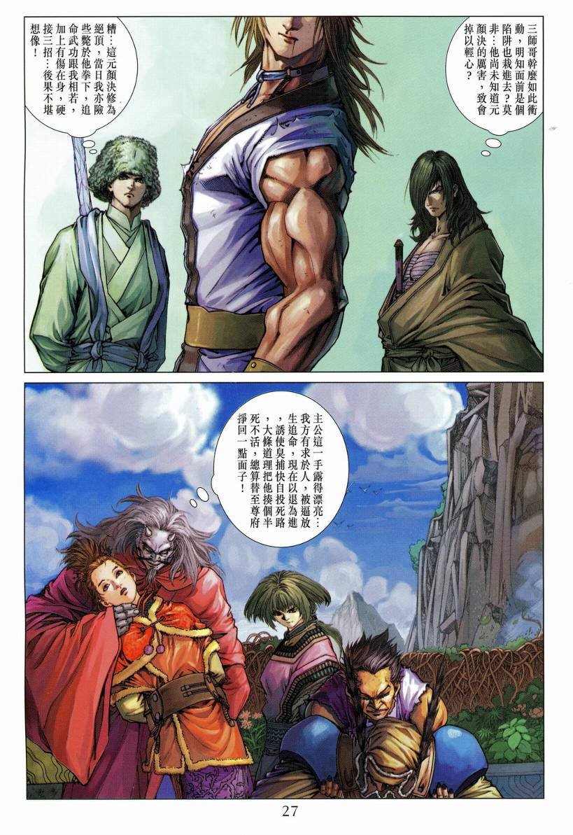 第128话