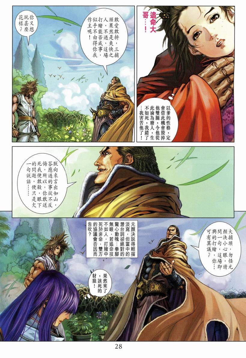 第128话