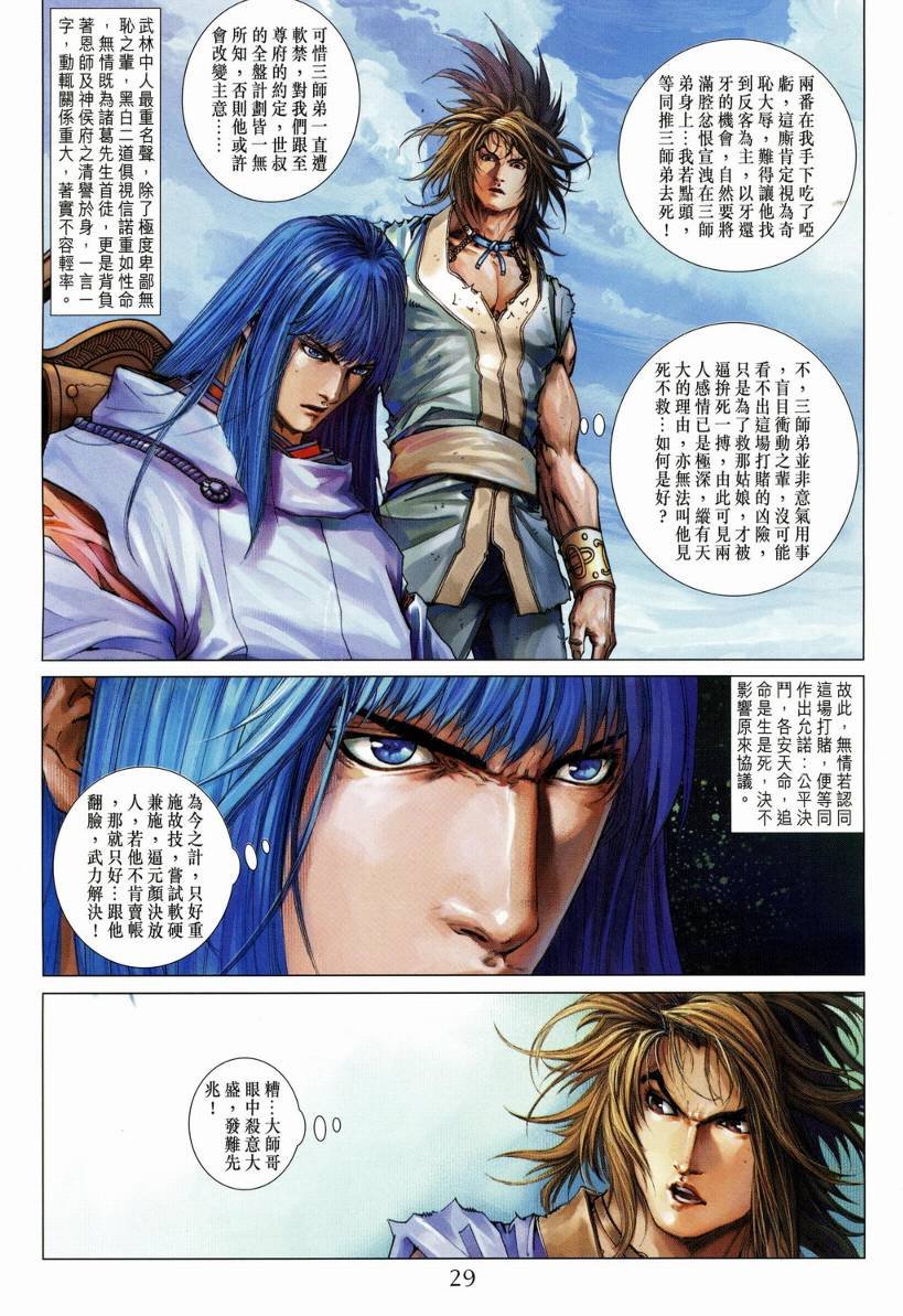 第128话