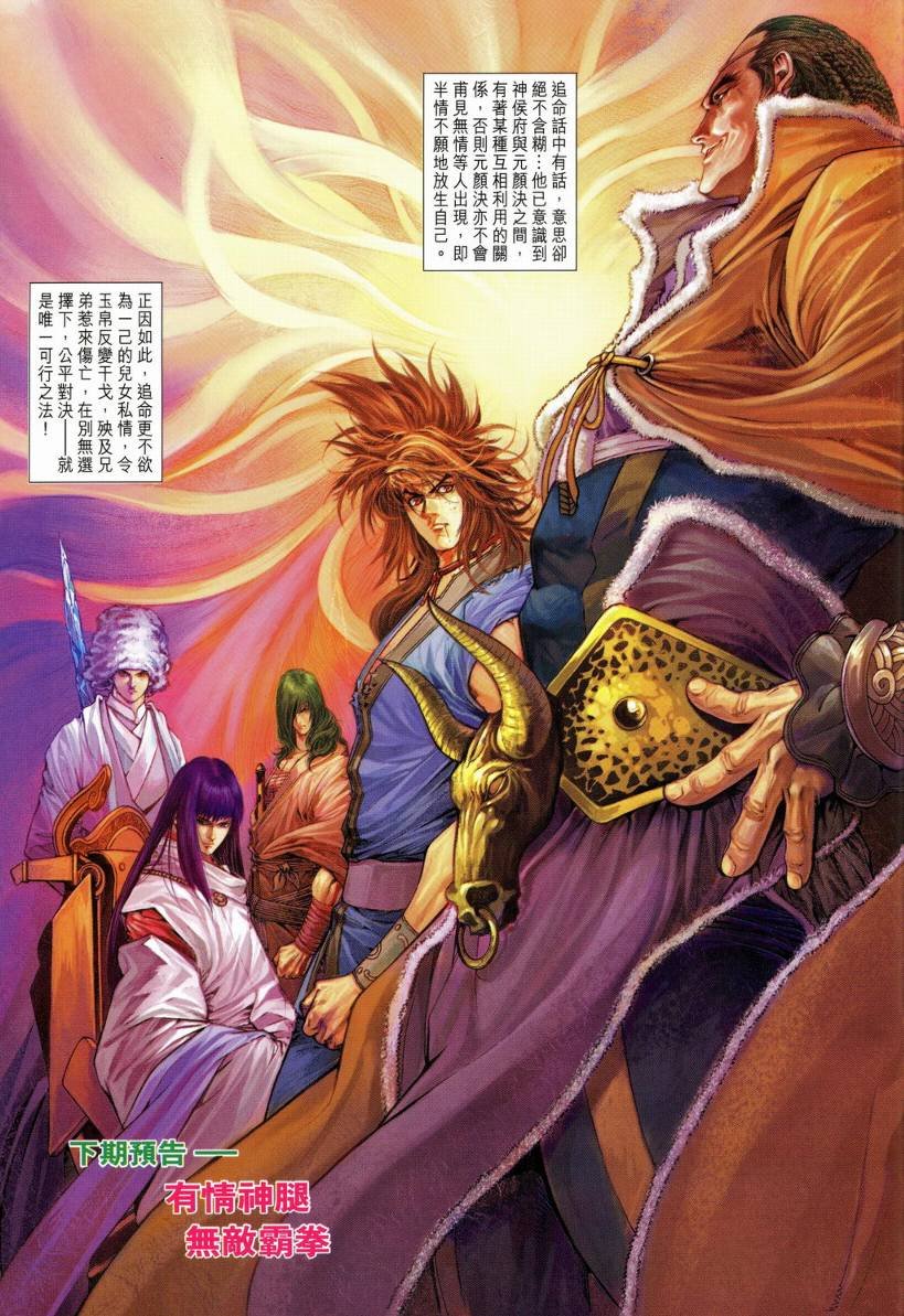第128话