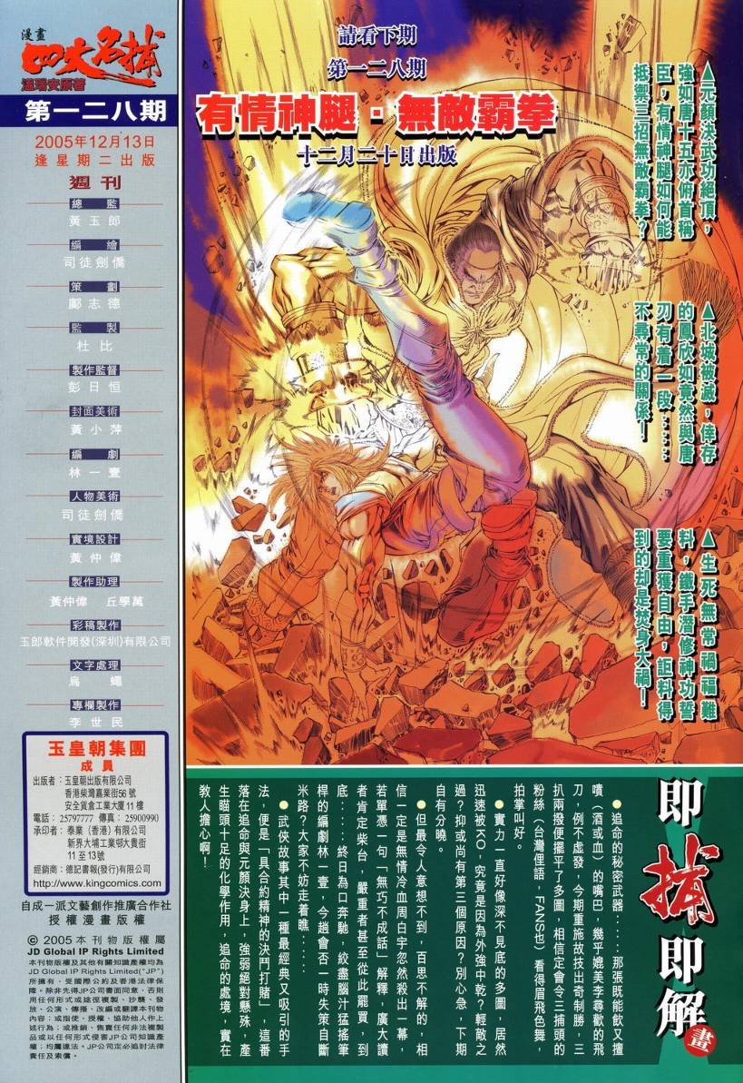 第128话