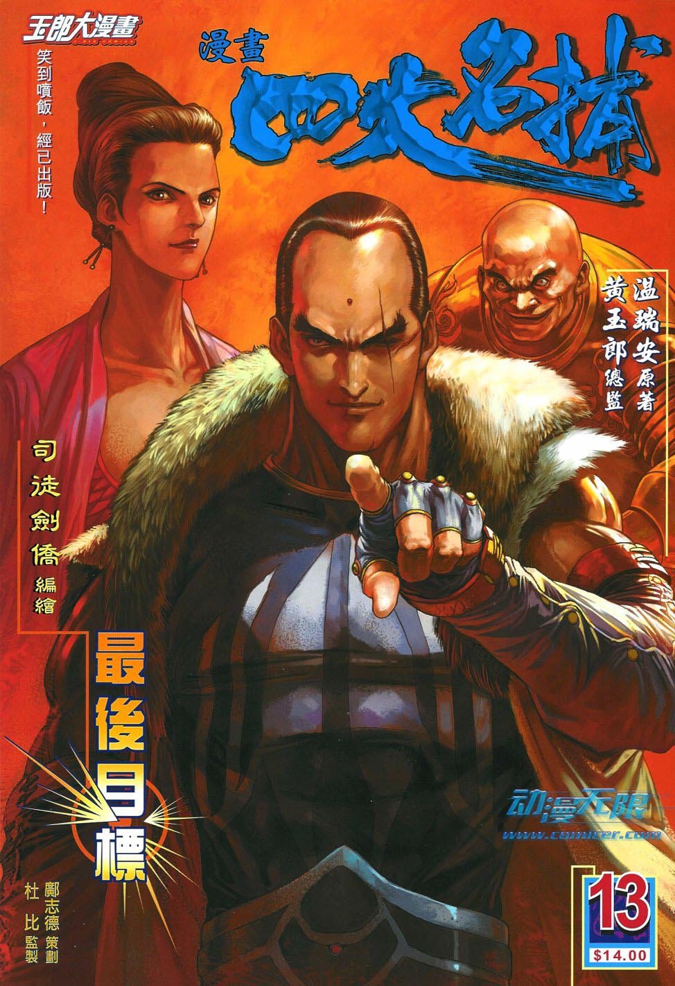 第13话
