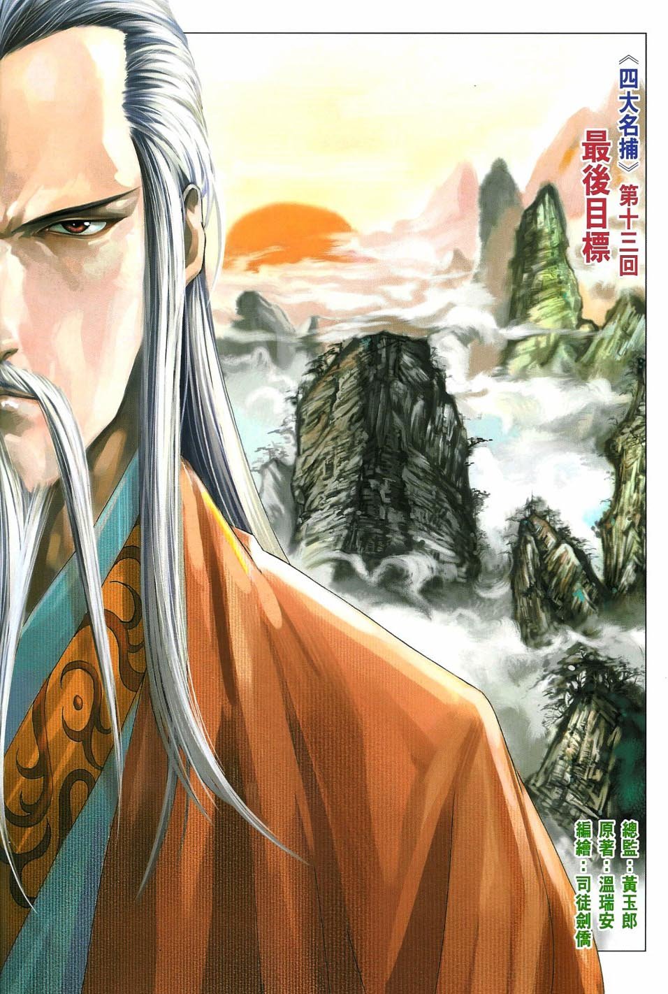 第13话
