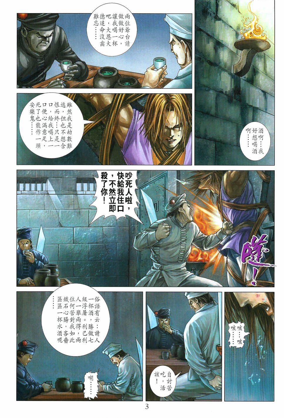 第13话