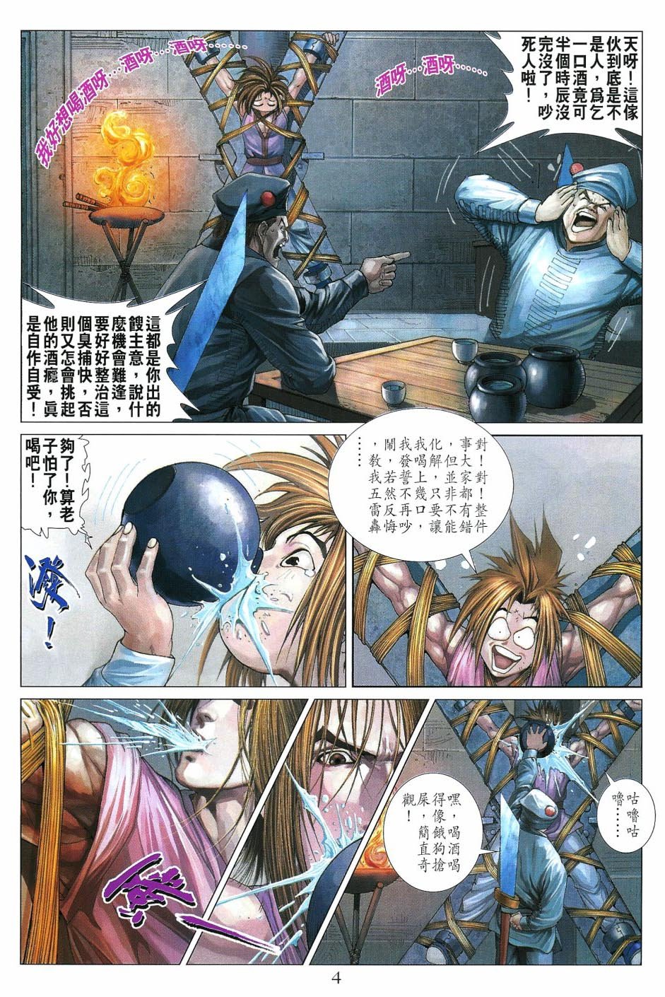 第13话