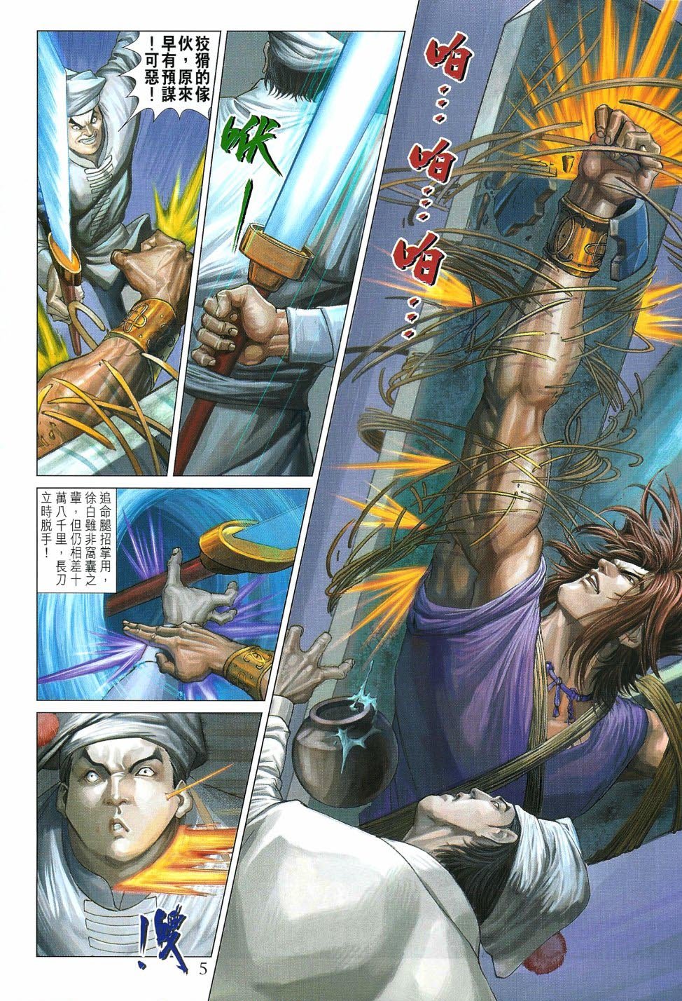 第13话