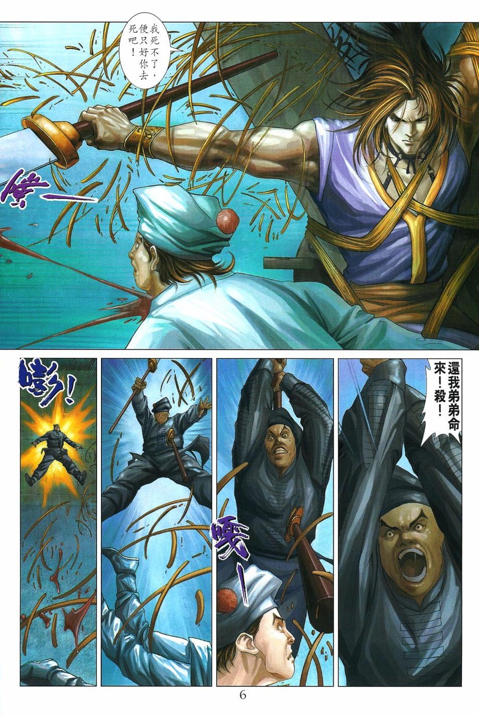 第13话