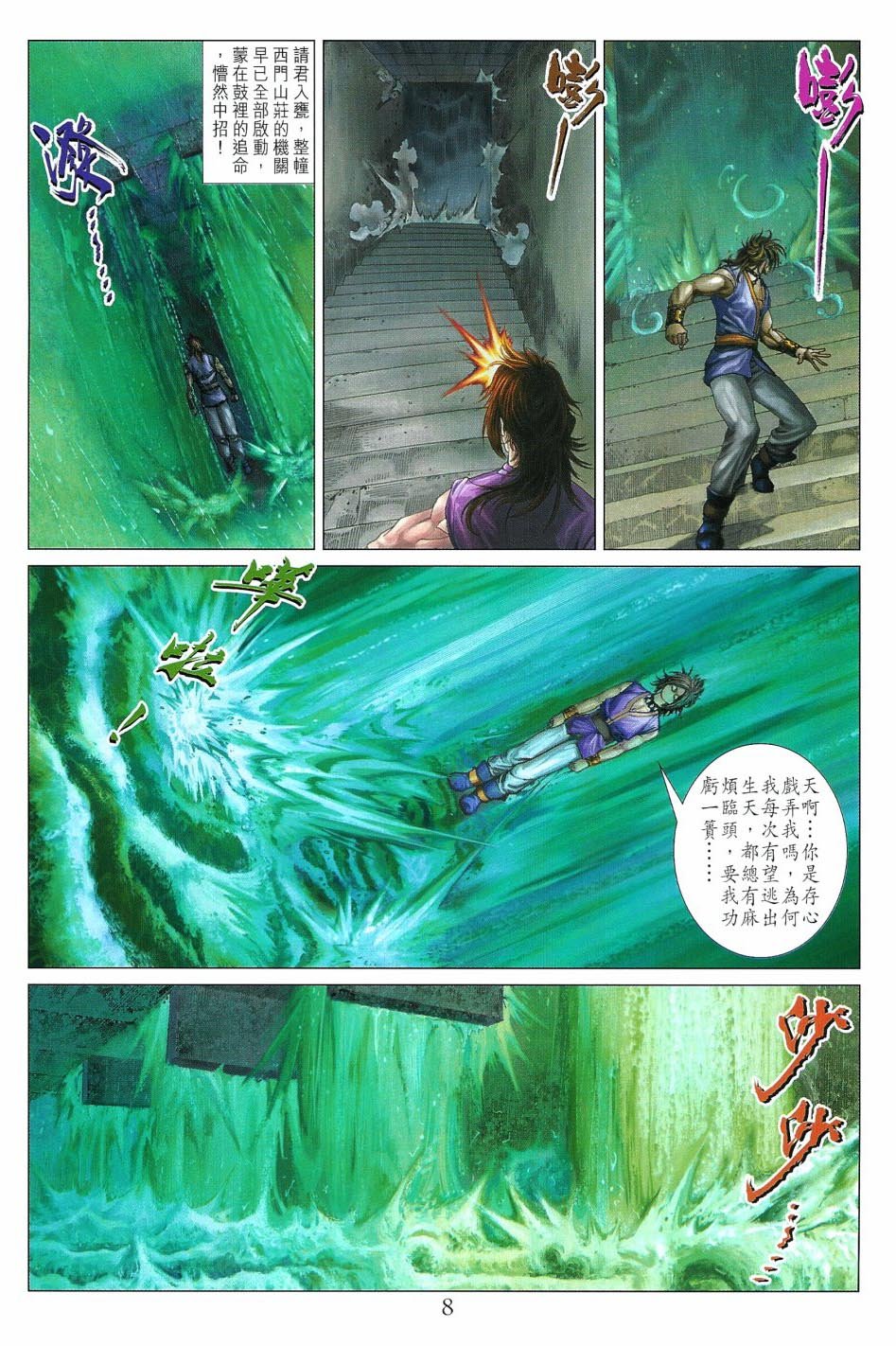第13话