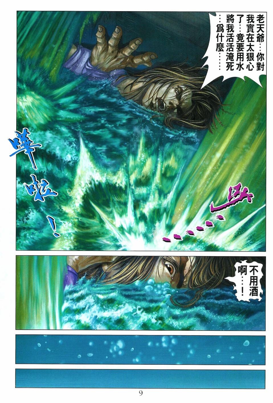 第13话