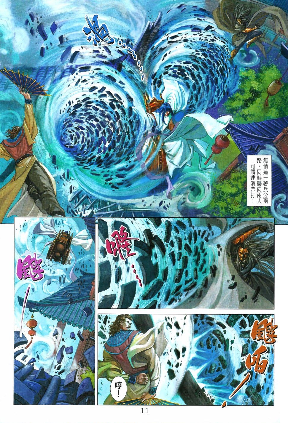 第13话