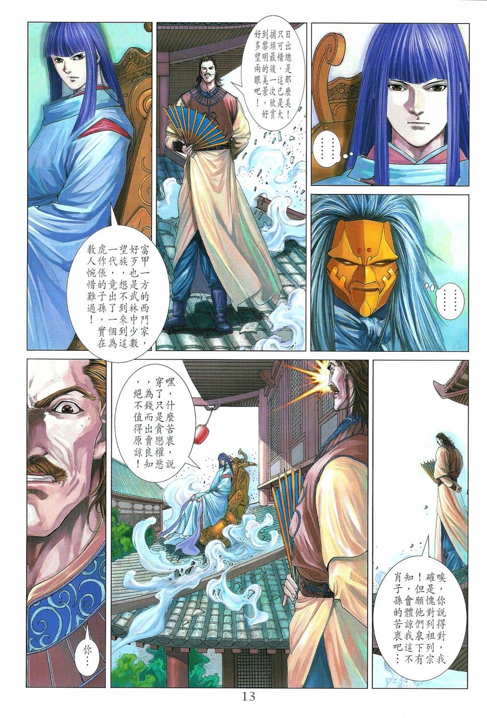 第13话