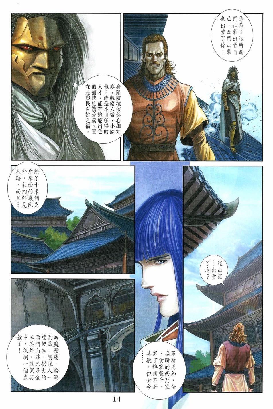 第13话