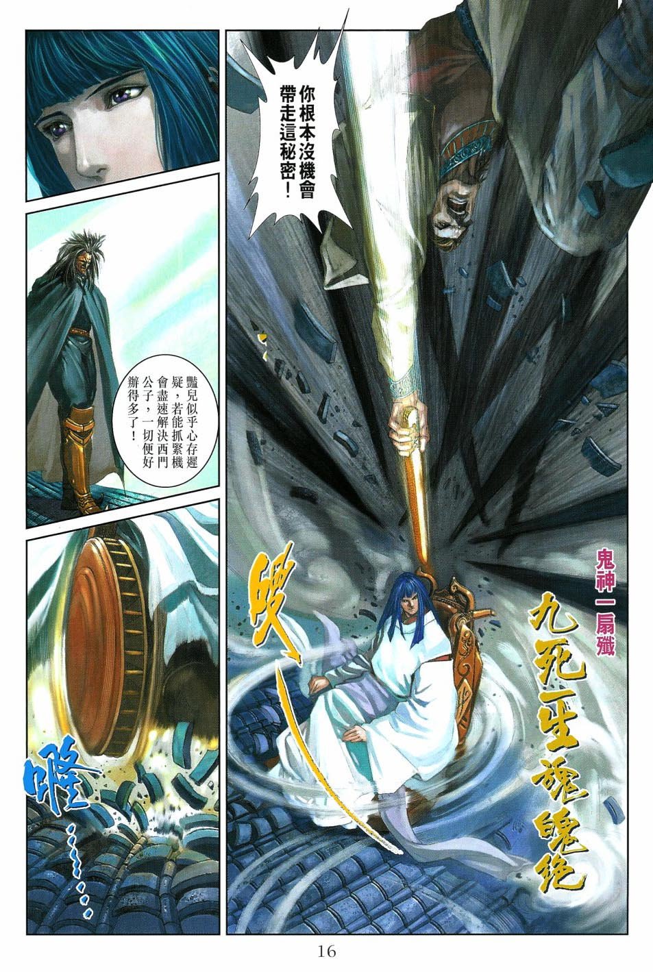 第13话