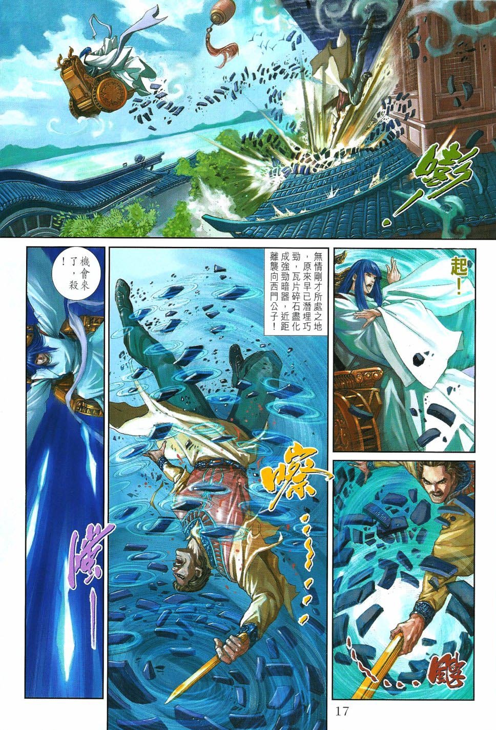 第13话