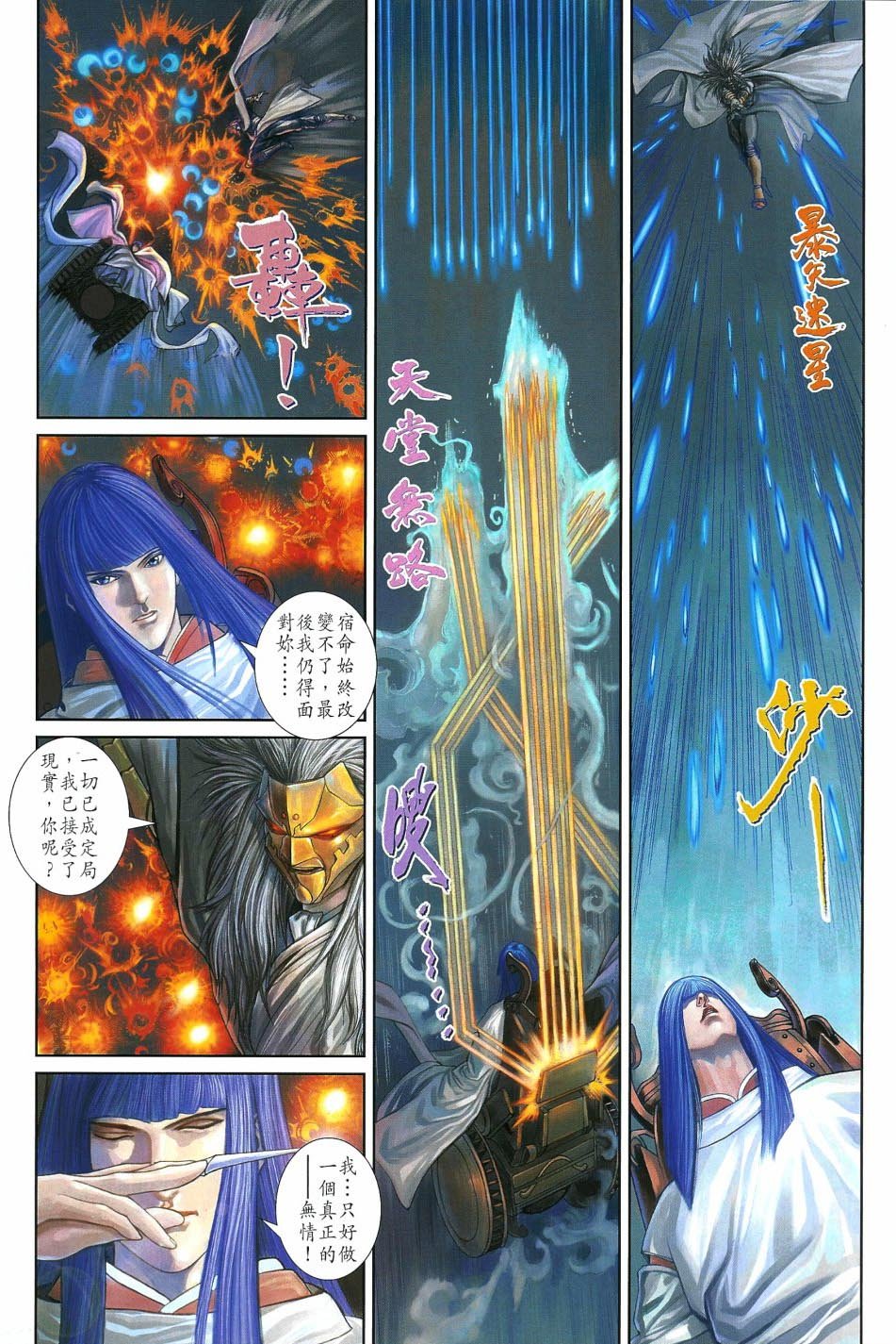 第13话