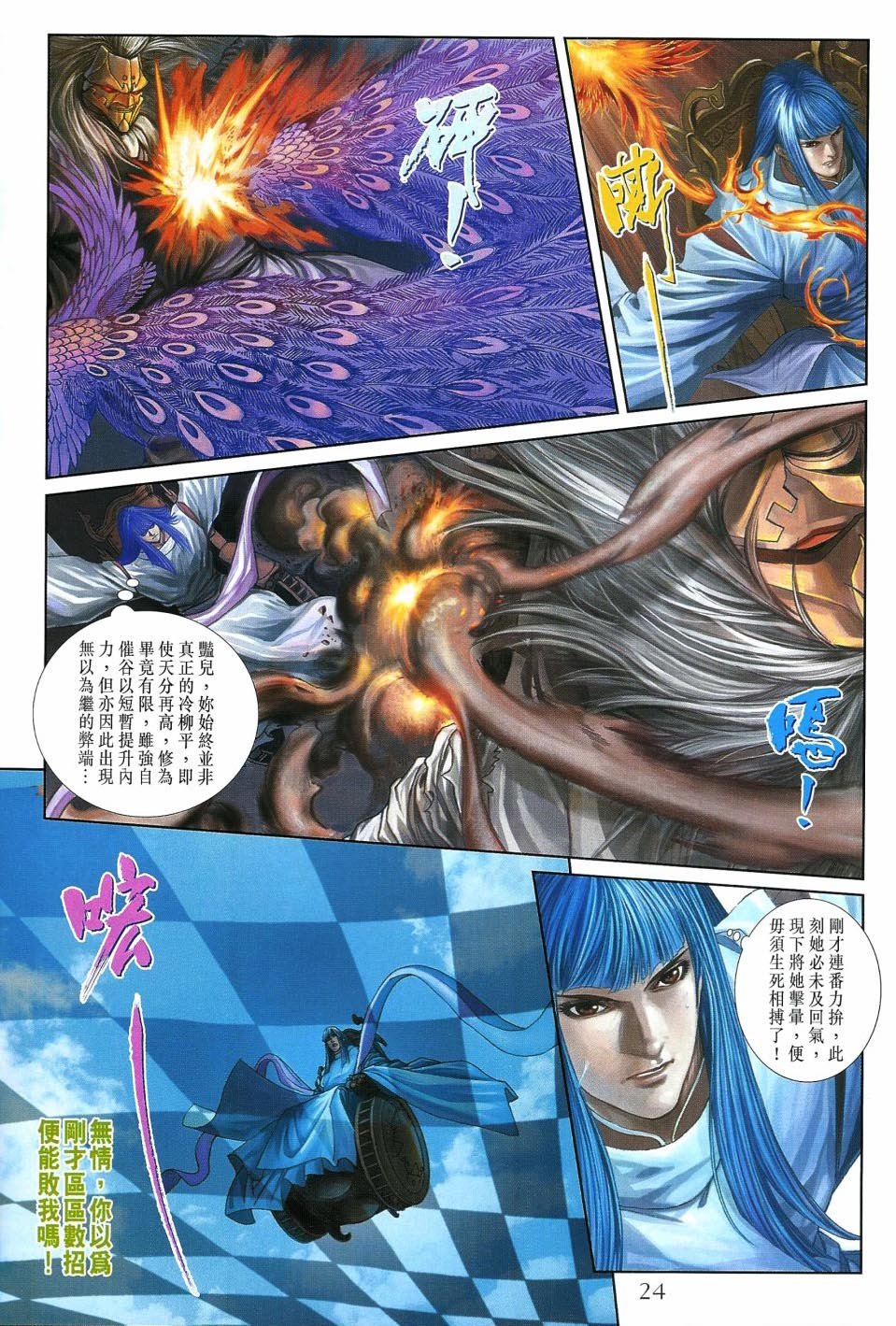 第13话