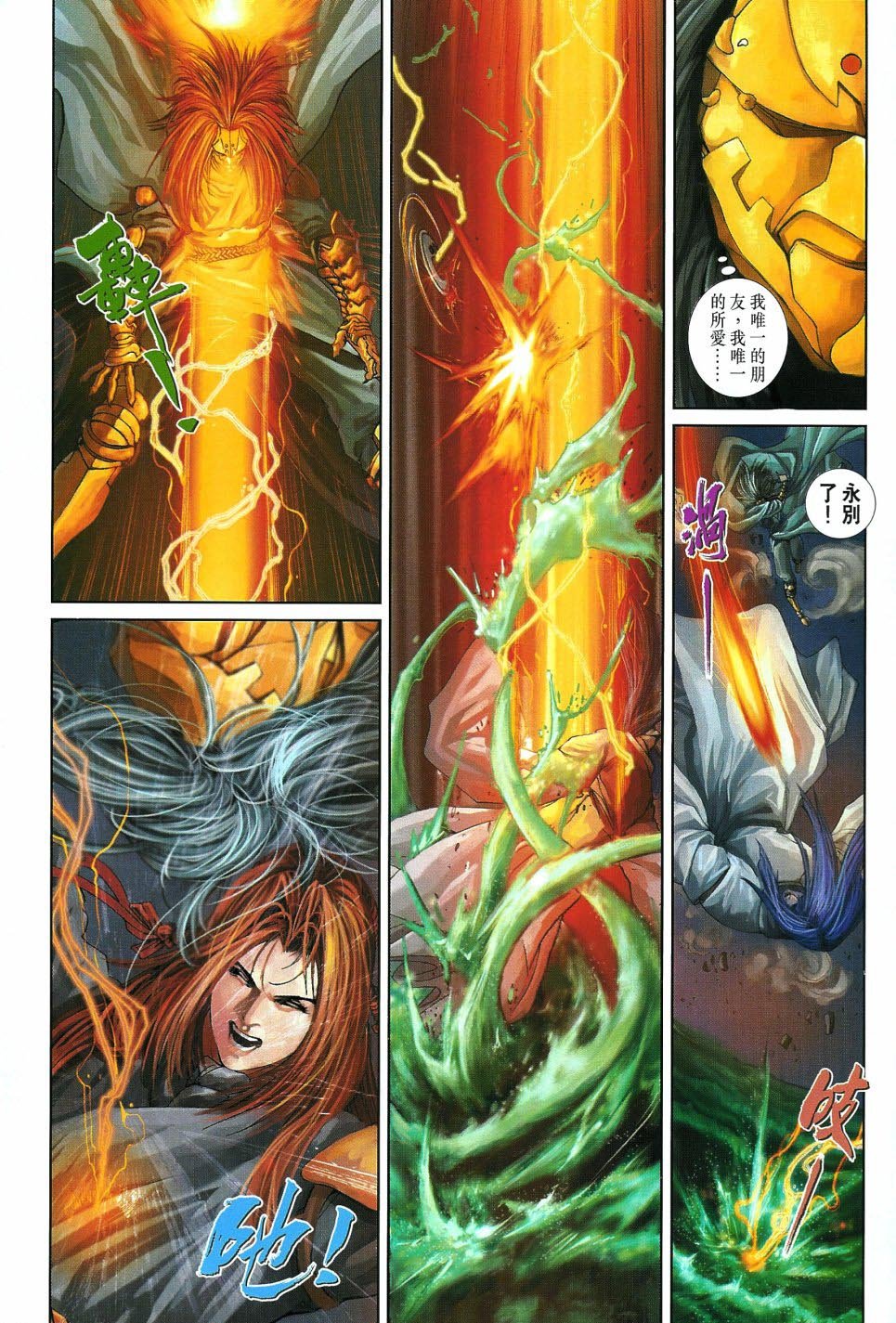 第13话