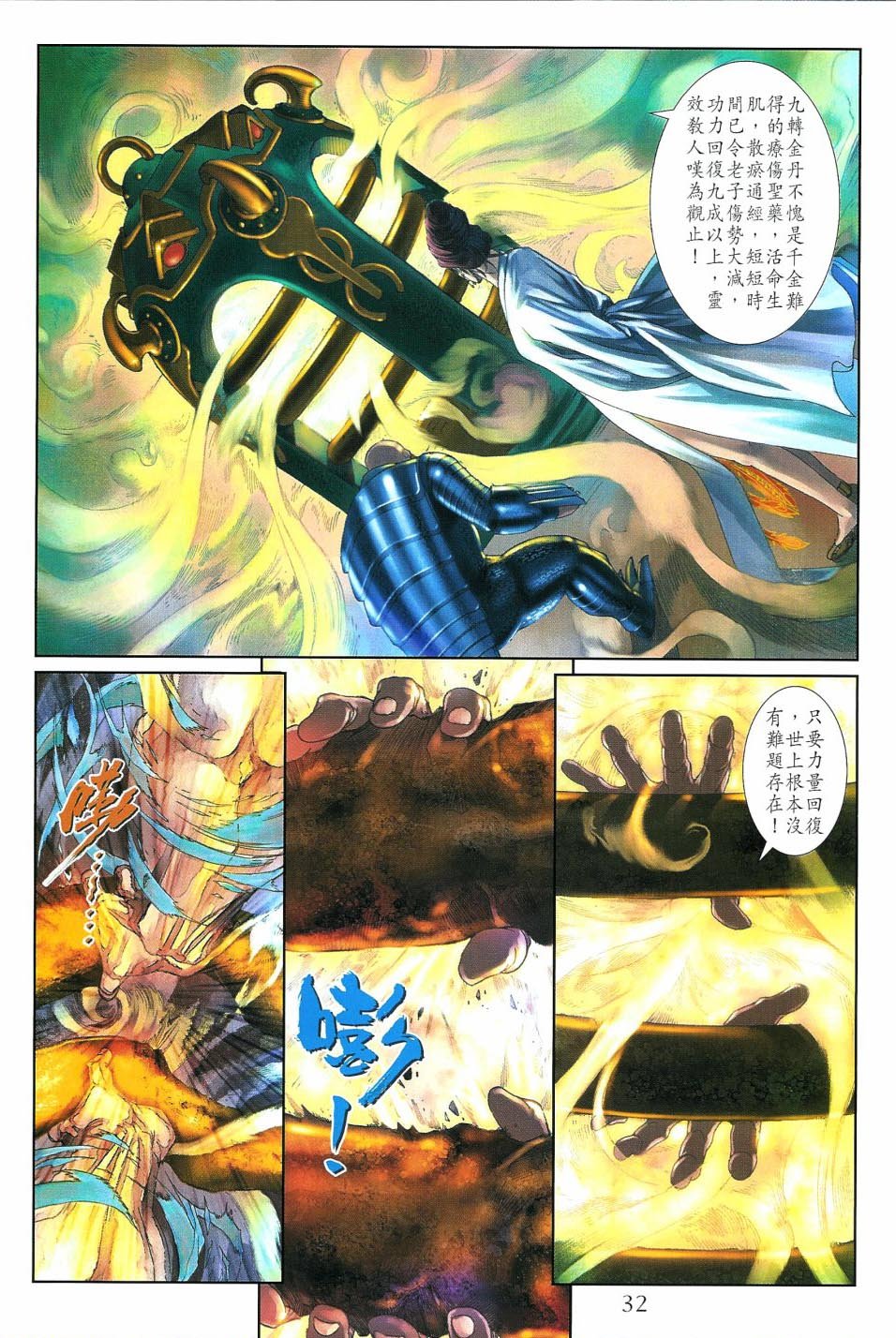 第13话