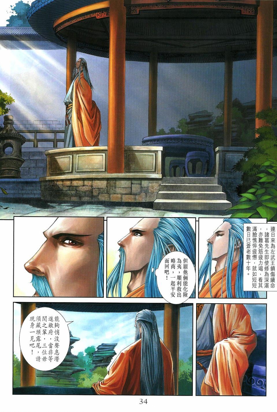 第13话