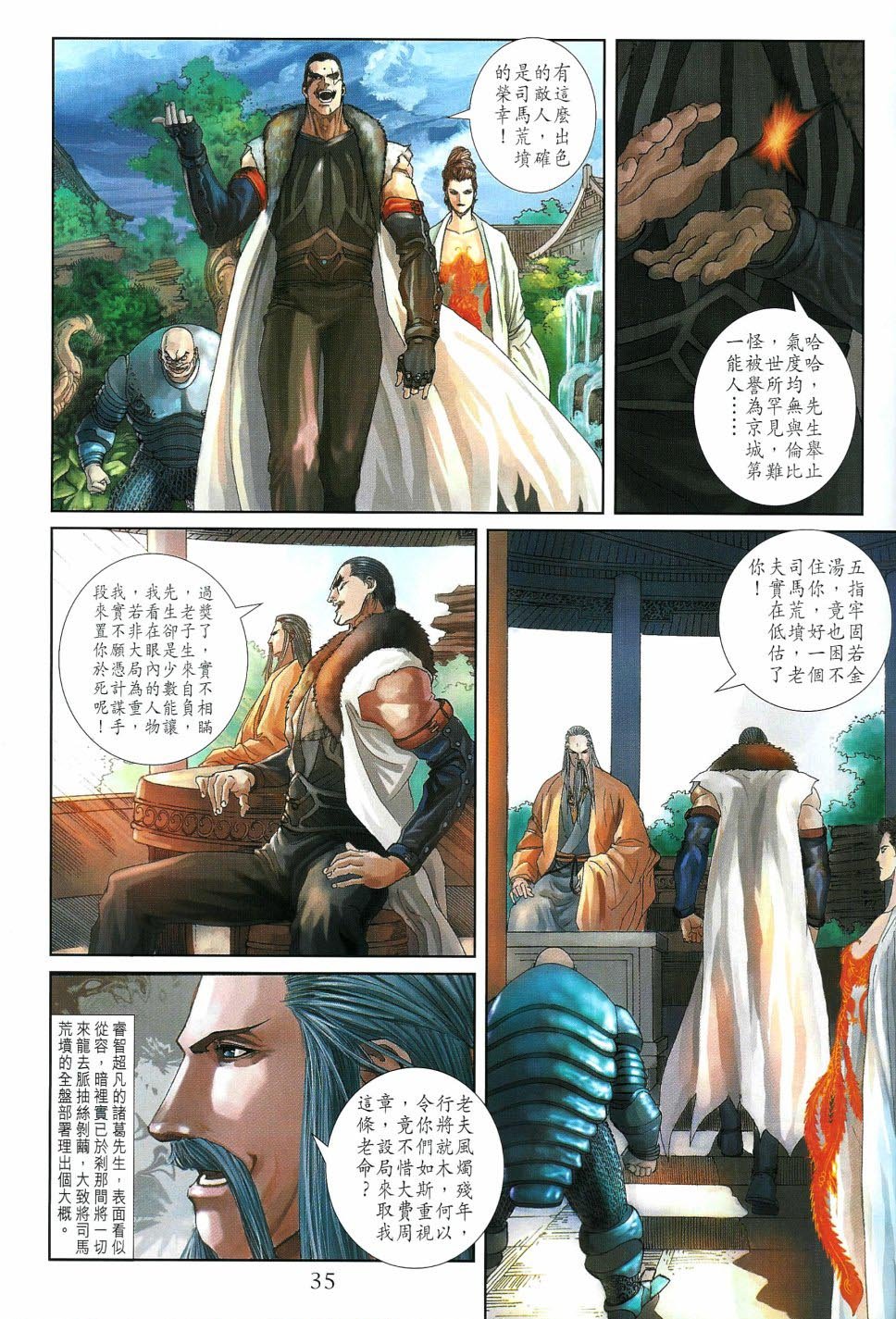 第13话