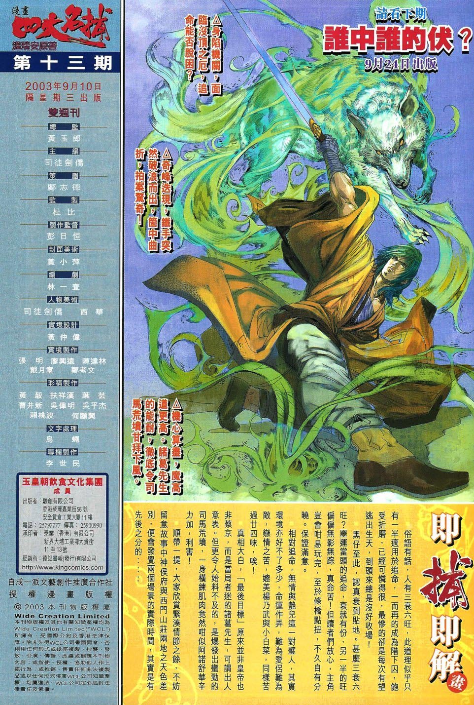 第13话