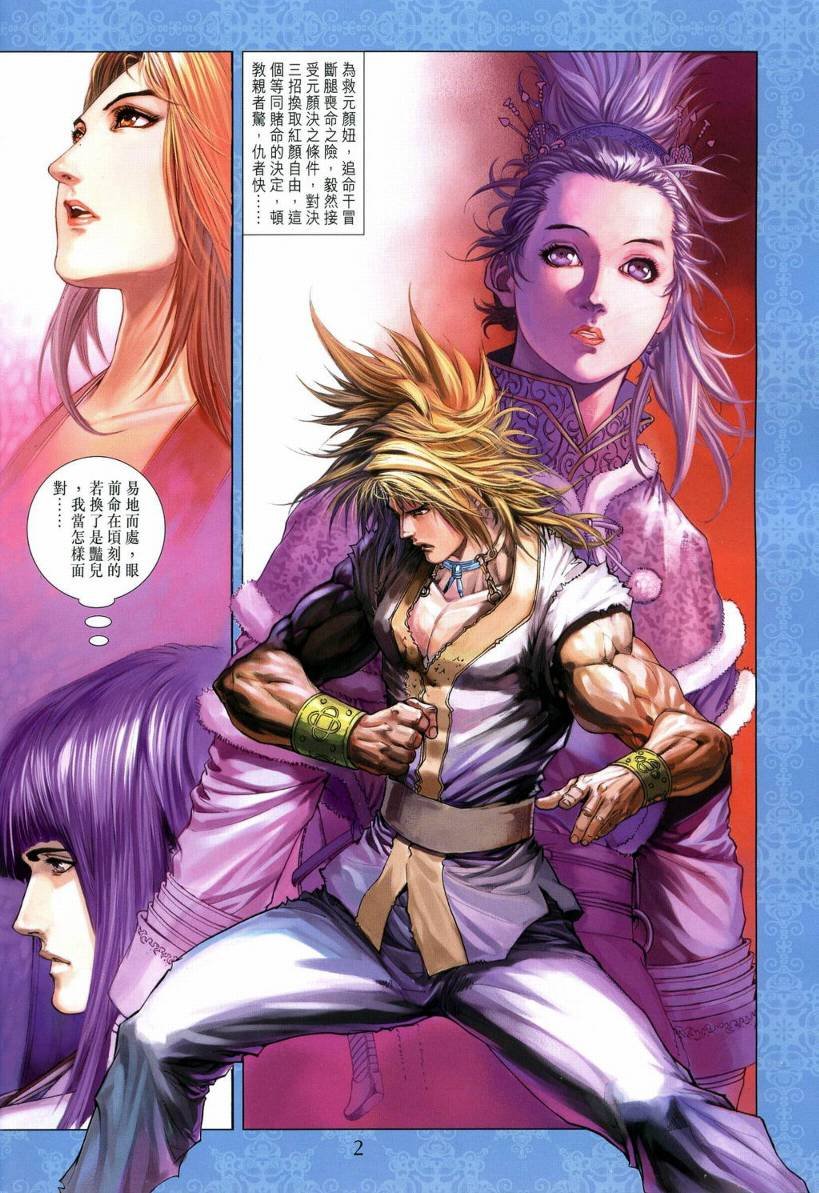 第129话
