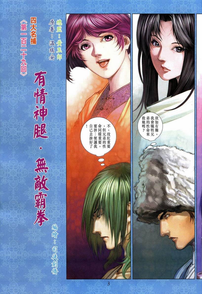 第129话