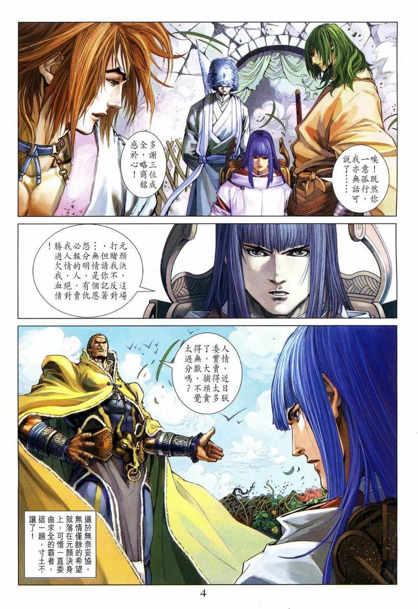 第129话
