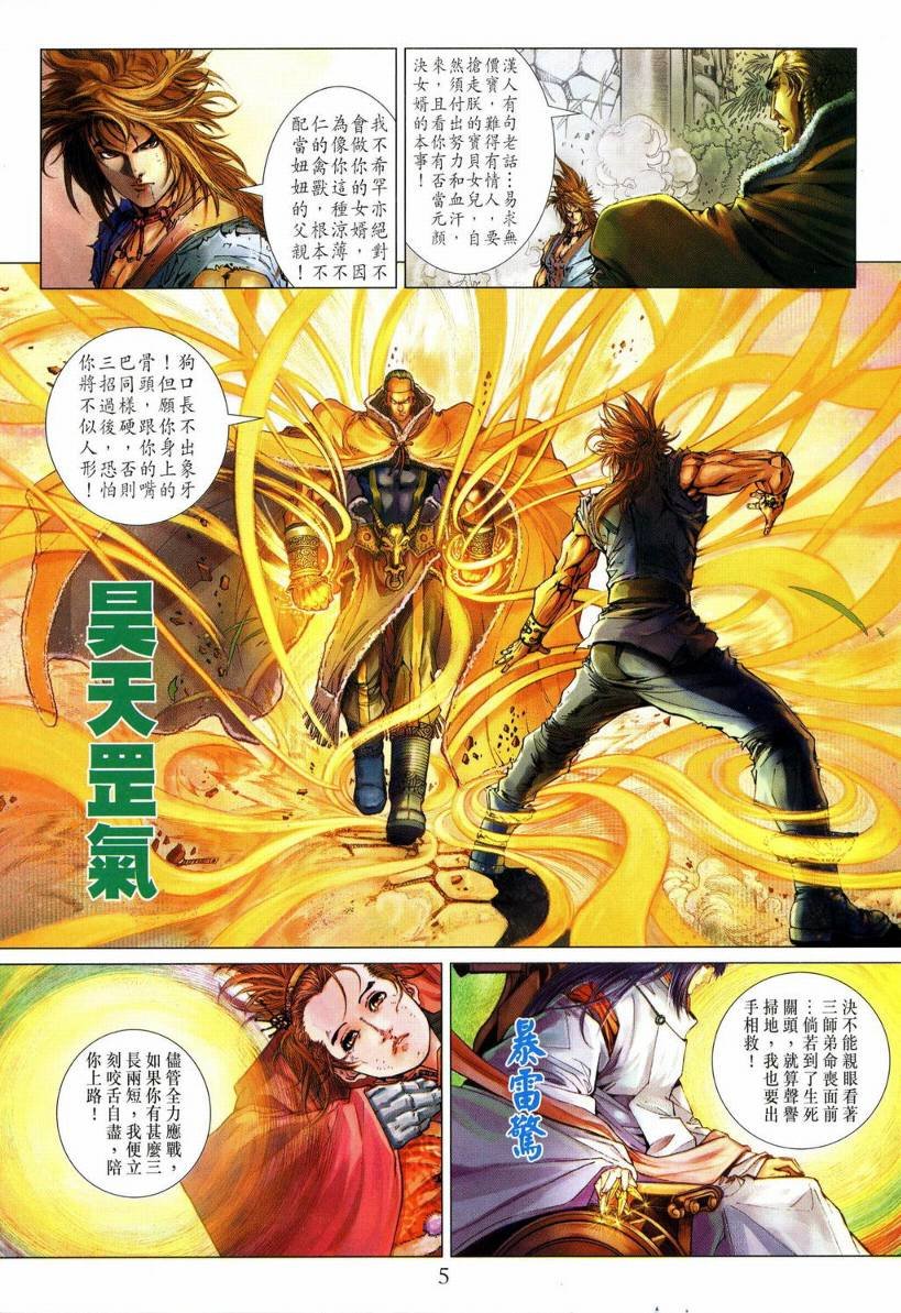 第129话